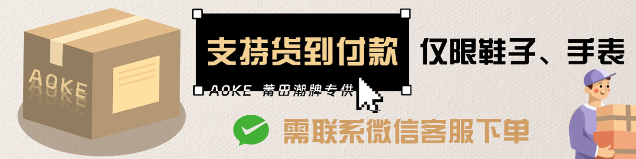 A0KE 莆田潮牌鞋服专供｜莆田鞋拿货渠道 工厂货源